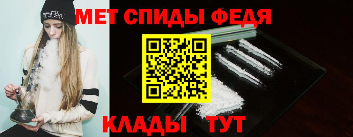 АМФЕТАМИН  Вход с VPN  Семёнов  Амфетамин Premium 