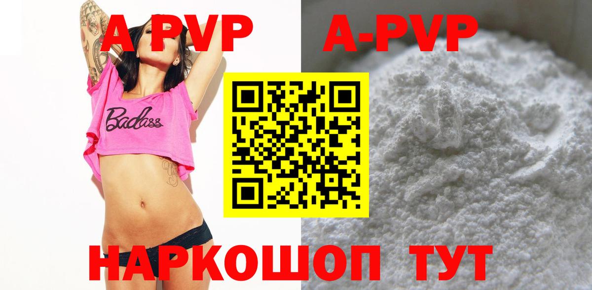 Alpha PVP кристаллы  A-PVP  Alpha-PVP СК КРИС  Вход с VPN  Семёнов  A PVP Соль 