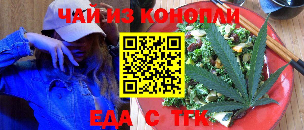 Cannafood марихуана Семёнов