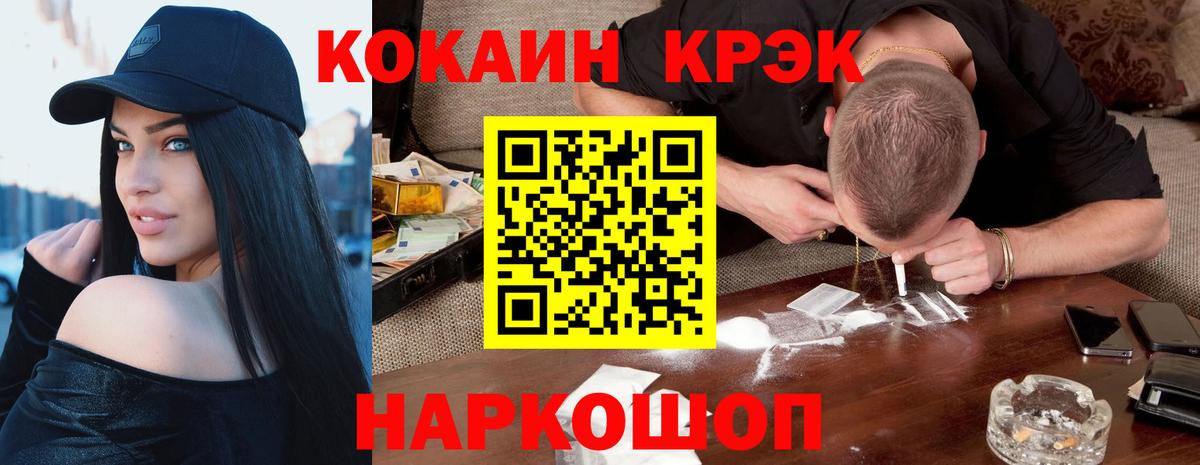 наркошоп  Кокаин Боливия  Cocaine 97%  Вход с VPN  Семёнов 