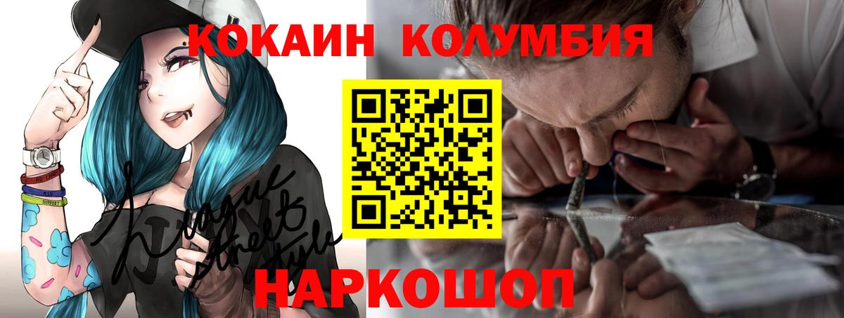 Cocaine Fish Scale Семёнов