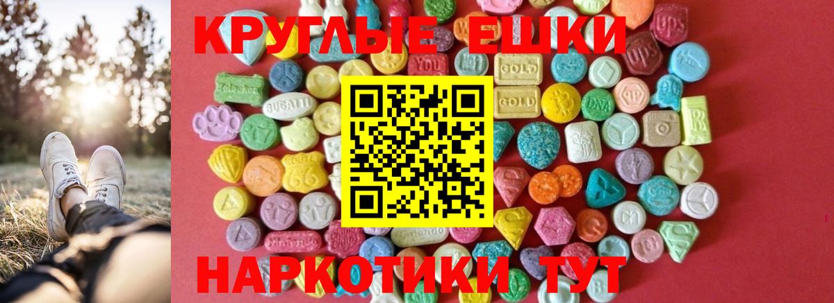 Семёнов  Экстази 99%  Вход с VPN  Ecstasy 300 mg 