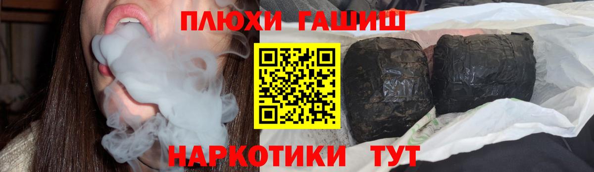 ГАШИШ Cannabis  Вход с VPN  ГАШИШ индика сатива  дарнет шоп  Семёнов 