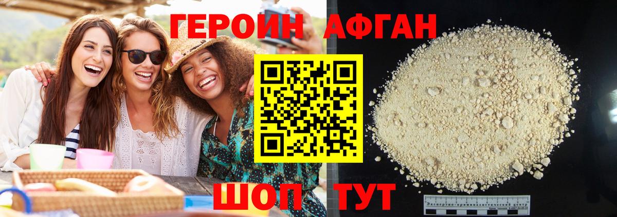ГЕРОИН VHQ  Вход с VPN  Семёнов 
