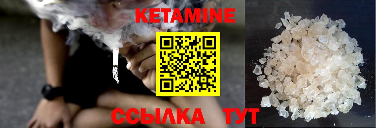 Семёнов  КЕТАМИН VHQ  Вход с VPN  КЕТАМИН ketamine 