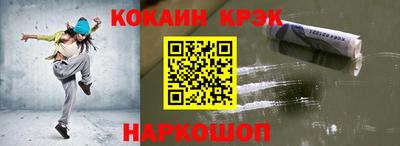 кокаин премиум Волгодонск