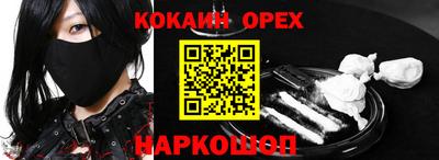 кокаин премиум Волгодонск