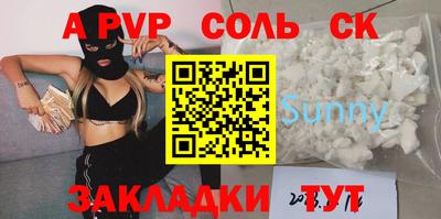 СК Волжск