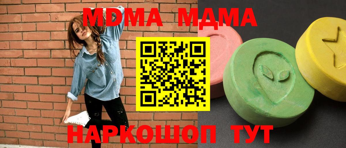 МДМА  Вход с VPN  MDMA Molly  Семёнов  MDMA молли 