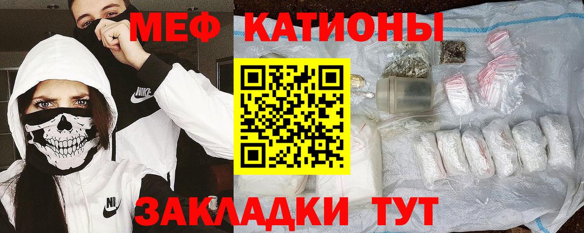Меф кристаллы Семёнов