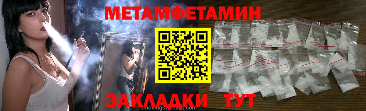 Семёнов  Первитин пудра  Вход с VPN 