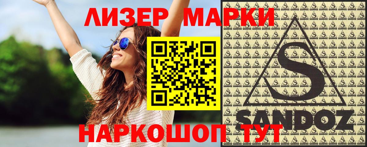 Марки 25I-NBOMe 1500мкг  Марки 25I-NBOMe 1500мкг  Семёнов  Наркотические марки  Вход с VPN 