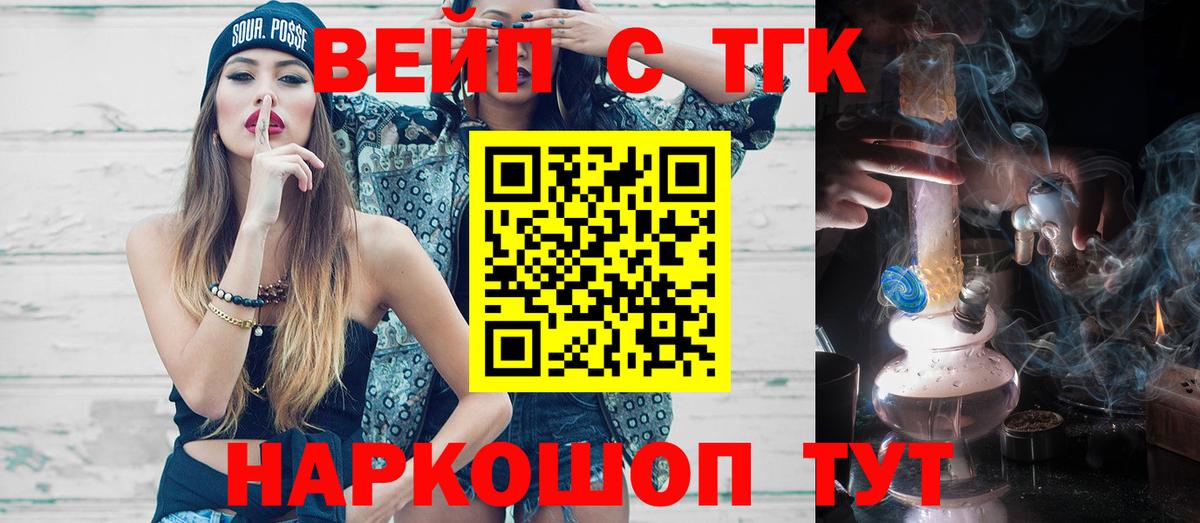 Семёнов  Дистиллят ТГК Wax  Вход с VPN 