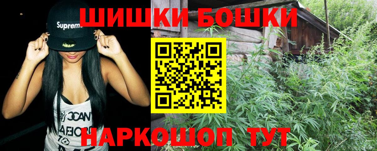 Семёнов  Каннабис THC 21%  МАРИХУАНА планчик  Марихуана Amnesia  Вход с VPN  Бошки Шишки индика 